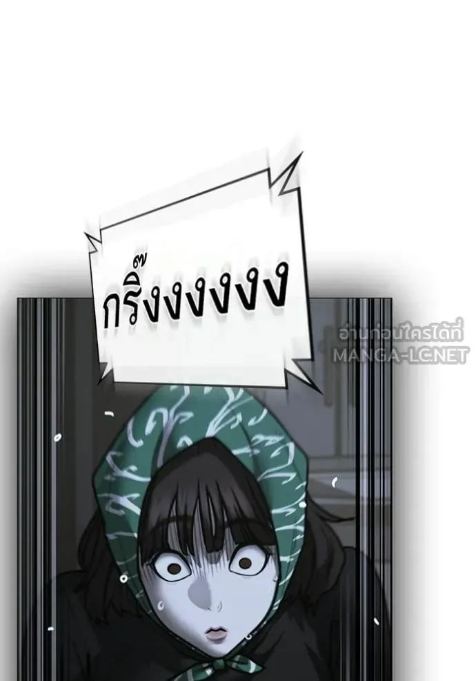 Reality Quest ตอนที่ 178 หน้า 224