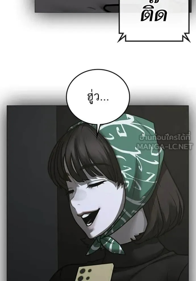 Reality Quest ตอนที่ 178 หน้า 226