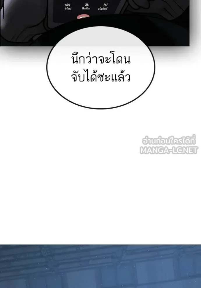 Reality Quest ตอนที่ 178 หน้า 228