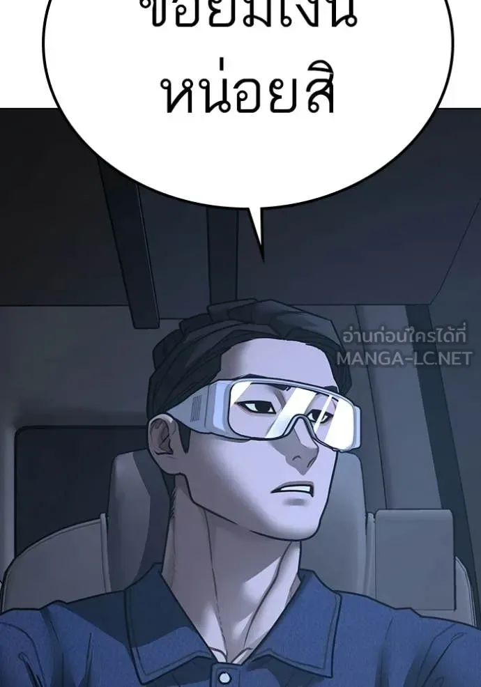 Reality Quest ตอนที่ 178 หน้า 23