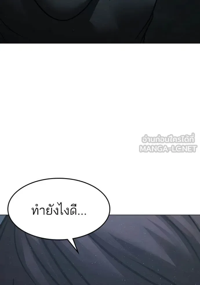 Reality Quest ตอนที่ 178 หน้า 230