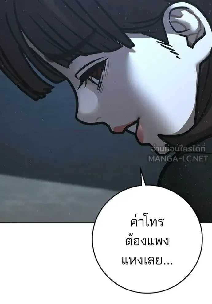 Reality Quest ตอนที่ 178 หน้า 231