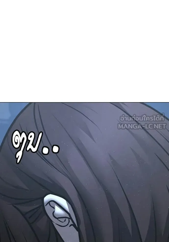 Reality Quest ตอนที่ 178 หน้า 232