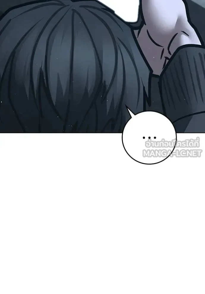 Reality Quest ตอนที่ 178 หน้า 234