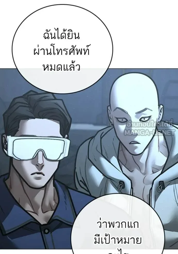 Reality Quest ตอนที่ 178 หน้า 235