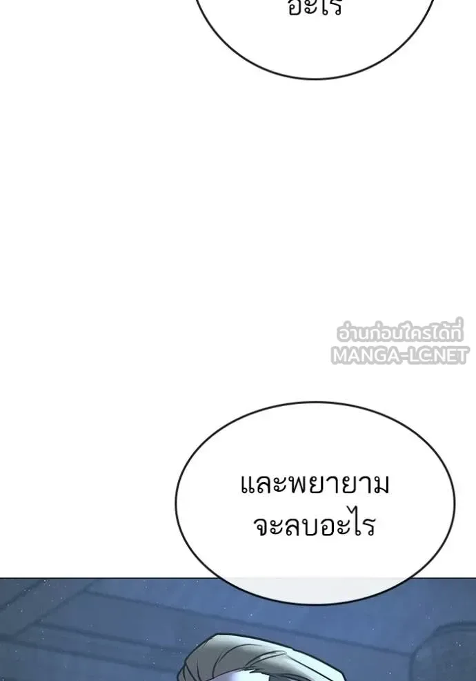 Reality Quest ตอนที่ 178 หน้า 236