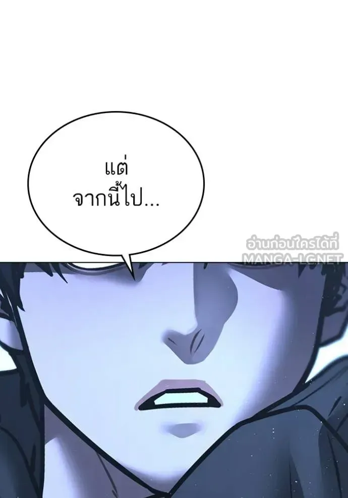 Reality Quest ตอนที่ 178 หน้า 238