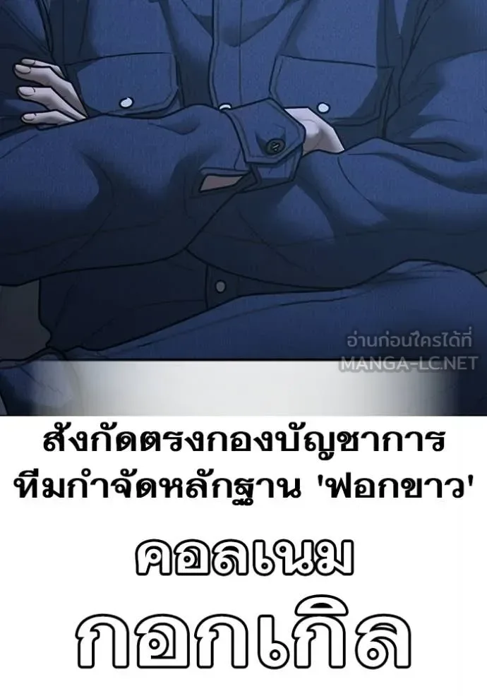 Reality Quest ตอนที่ 178 หน้า 24