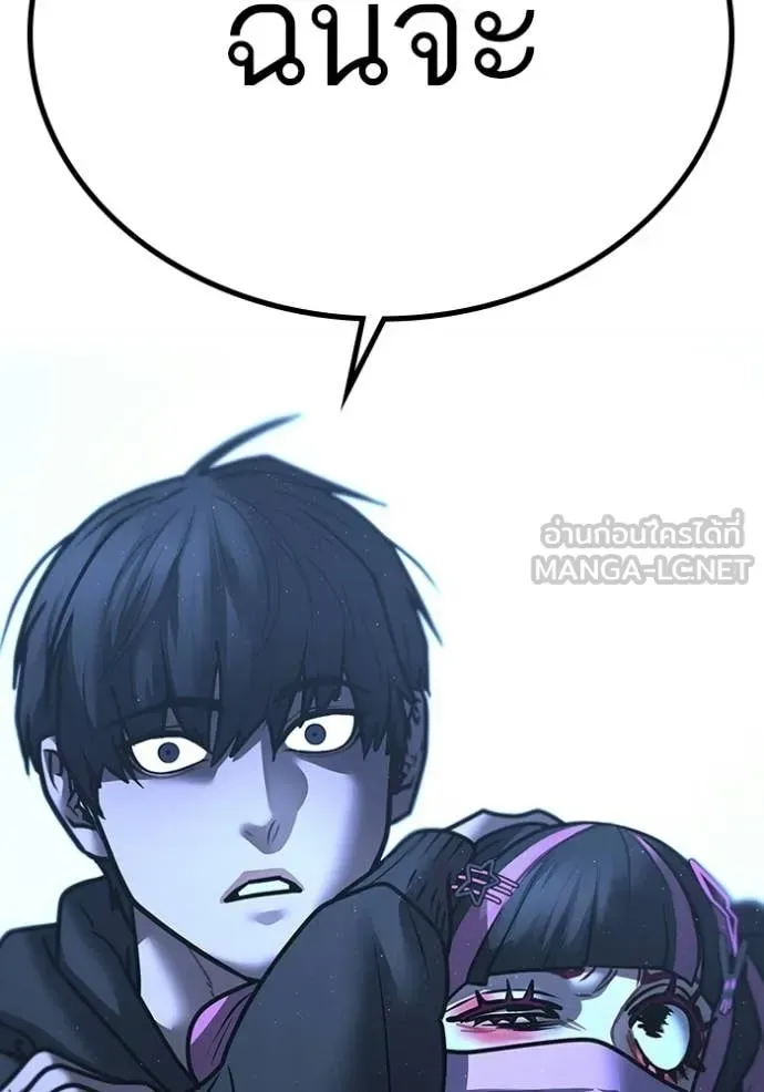Reality Quest ตอนที่ 178 หน้า 240