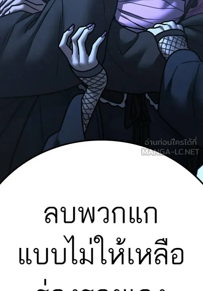 Reality Quest ตอนที่ 178 หน้า 241