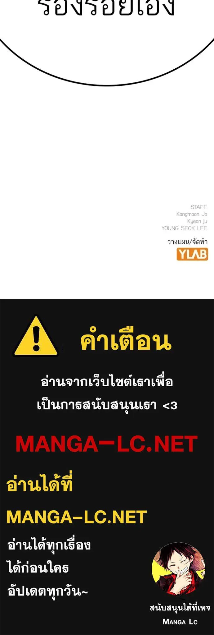 Reality Quest ตอนที่ 178 หน้า 242