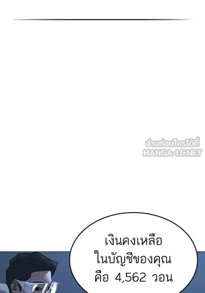 Reality Quest ตอนที่ 178 หน้า 25