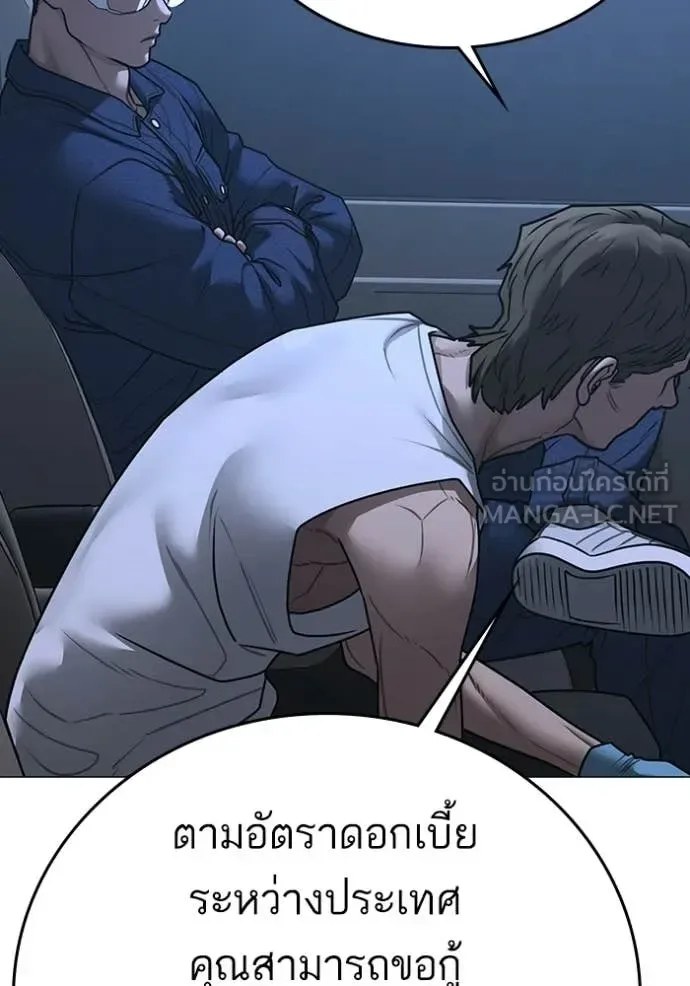 Reality Quest ตอนที่ 178 หน้า 26