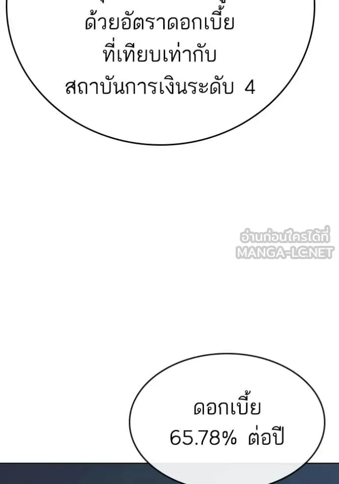 Reality Quest ตอนที่ 178 หน้า 27