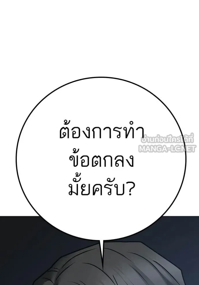 Reality Quest ตอนที่ 178 หน้า 29