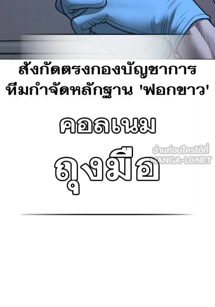 Reality Quest ตอนที่ 178 หน้า 31