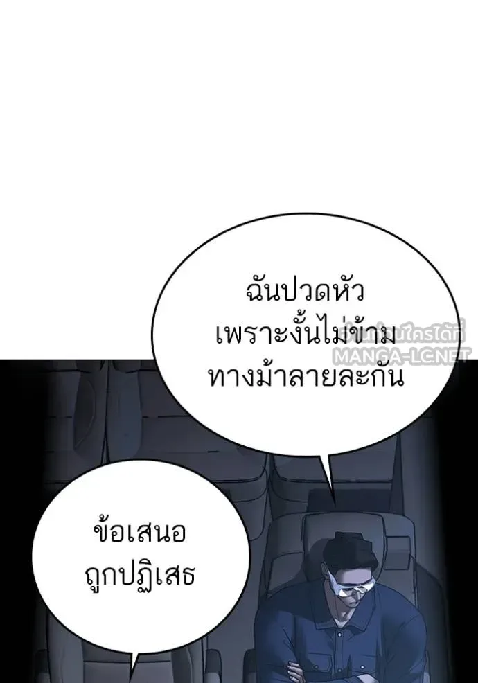 Reality Quest ตอนที่ 178 หน้า 32