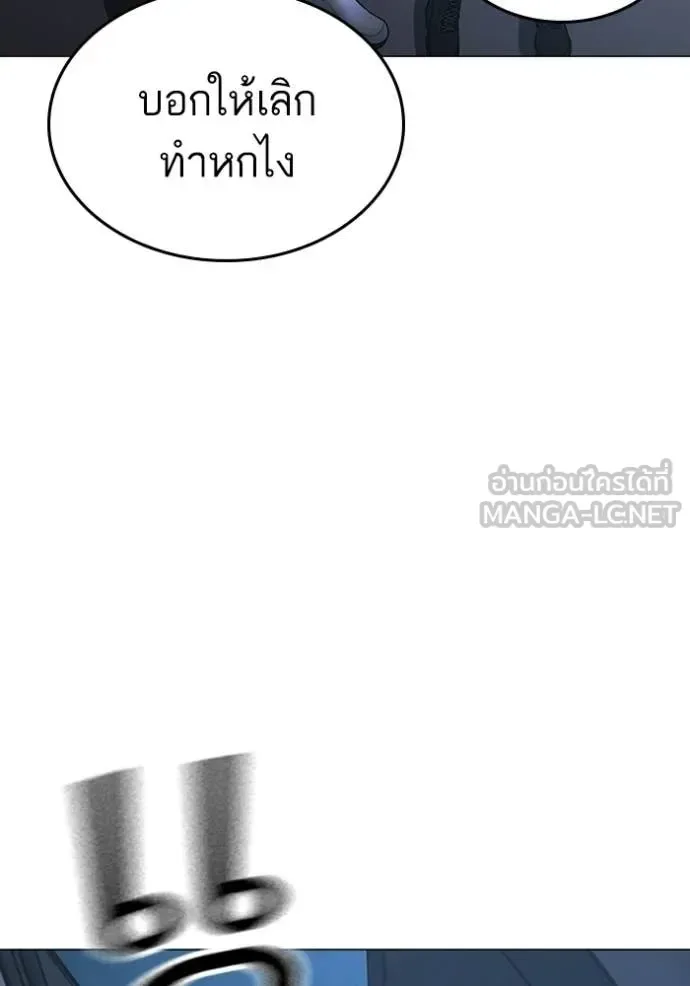 Reality Quest ตอนที่ 178 หน้า 34