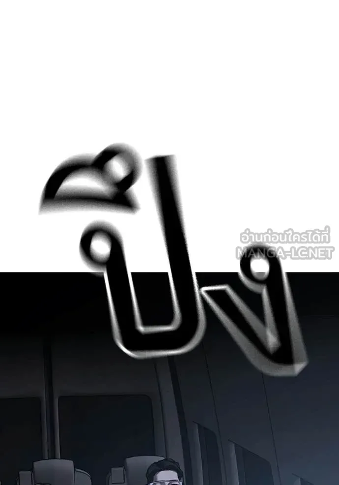 Reality Quest ตอนที่ 178 หน้า 36