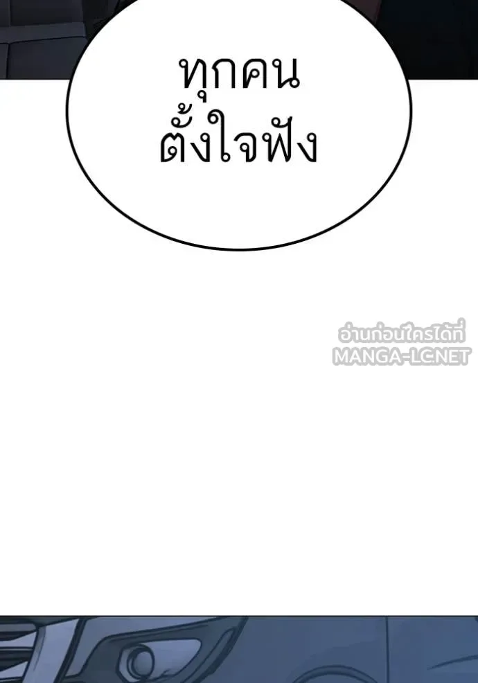 Reality Quest ตอนที่ 178 หน้า 38