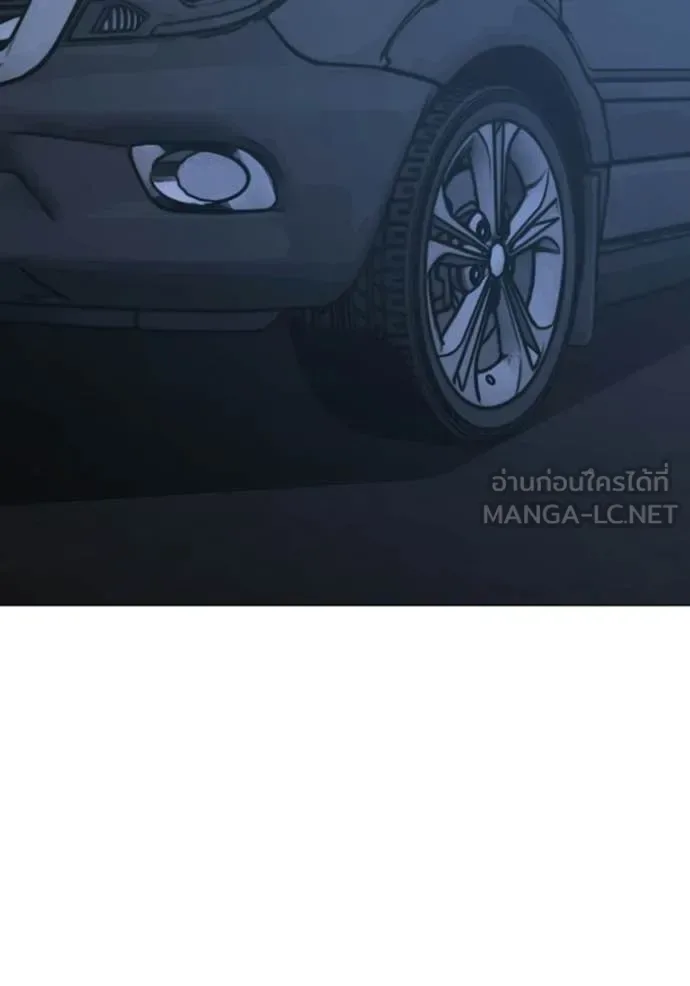 Reality Quest ตอนที่ 178 หน้า 39