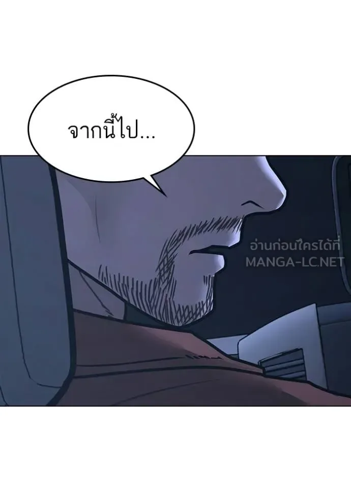 Reality Quest ตอนที่ 178 หน้า 40