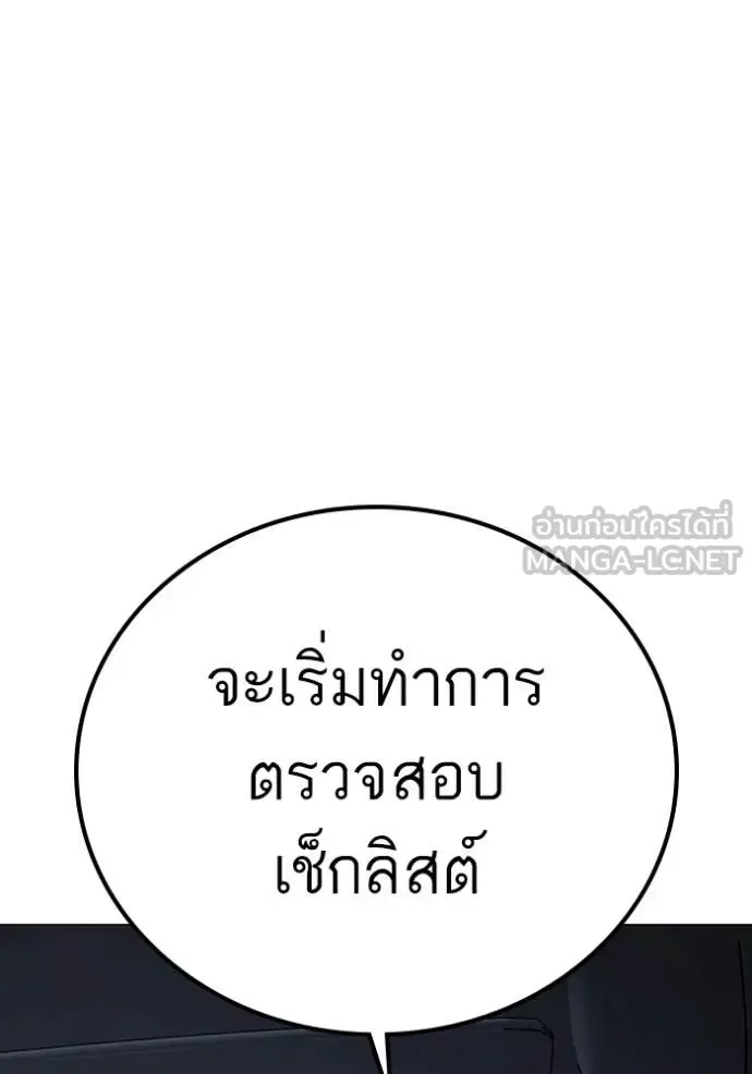 Reality Quest ตอนที่ 178 หน้า 41