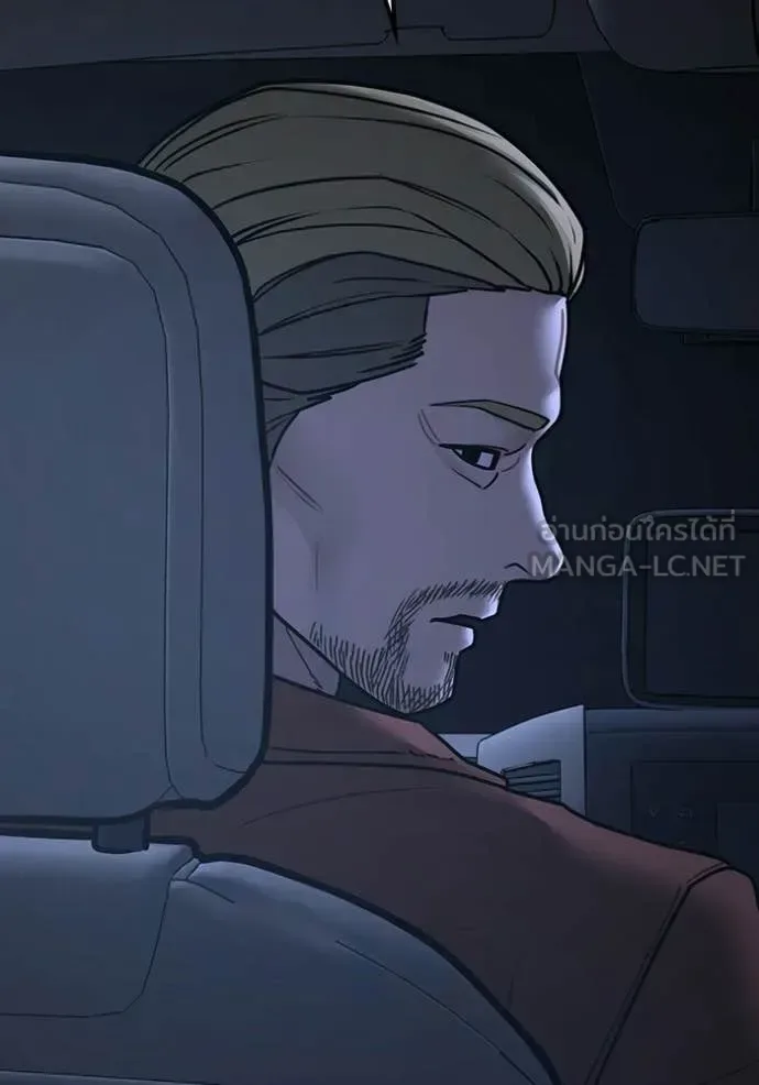 Reality Quest ตอนที่ 178 หน้า 42