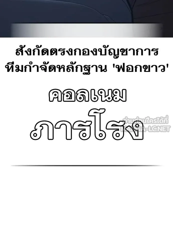 Reality Quest ตอนที่ 178 หน้า 43