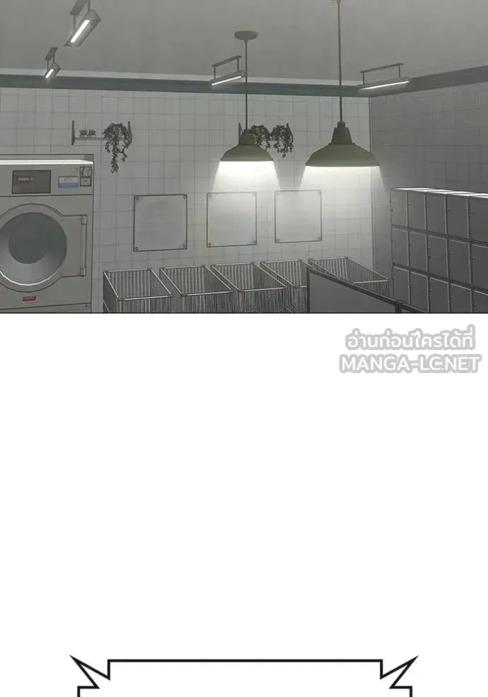 Reality Quest ตอนที่ 178 หน้า 46