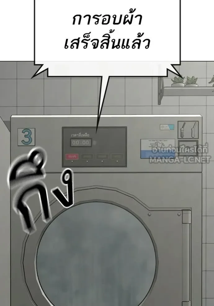 Reality Quest ตอนที่ 178 หน้า 47