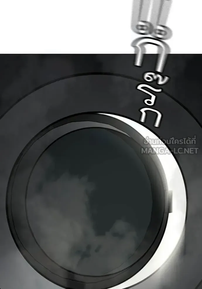 Reality Quest ตอนที่ 178 หน้า 49