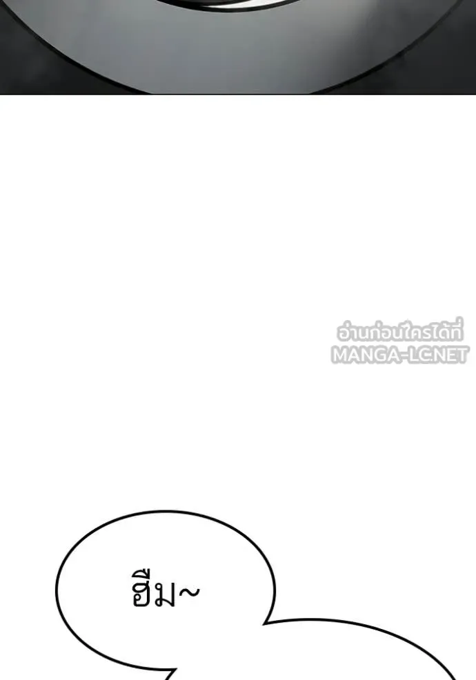 Reality Quest ตอนที่ 178 หน้า 50
