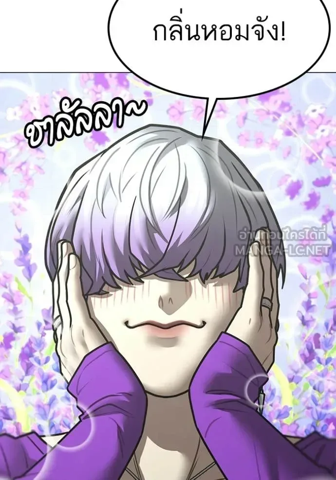 Reality Quest ตอนที่ 178 หน้า 51
