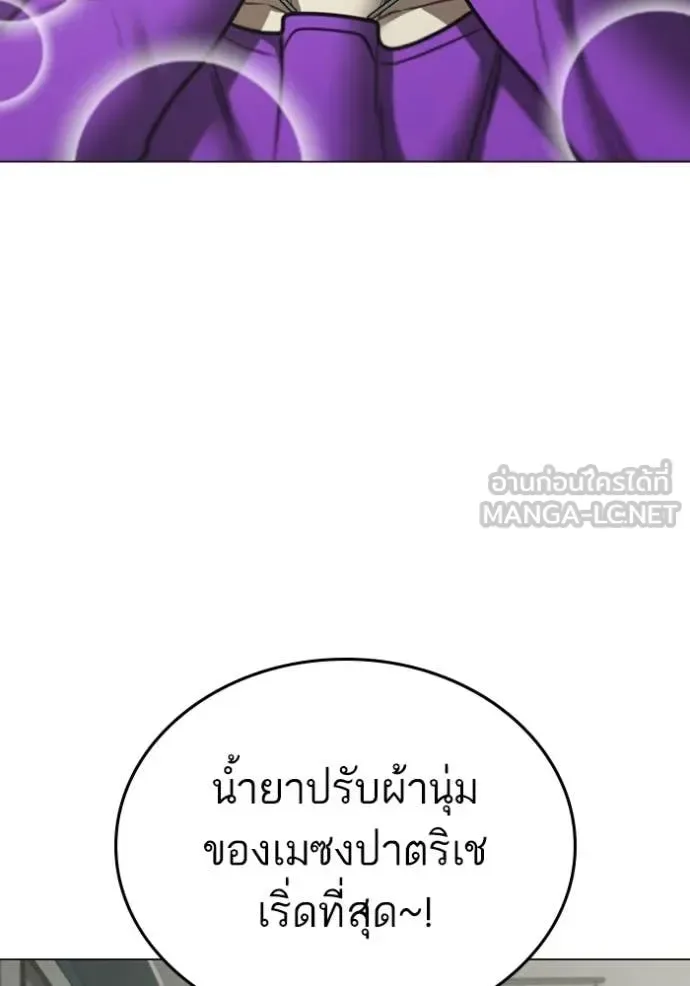 Reality Quest ตอนที่ 178 หน้า 52