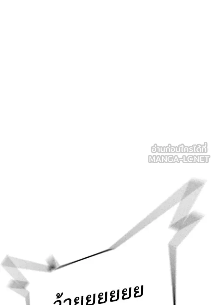 Reality Quest ตอนที่ 178 หน้า 54