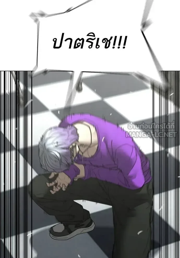 Reality Quest ตอนที่ 178 หน้า 57