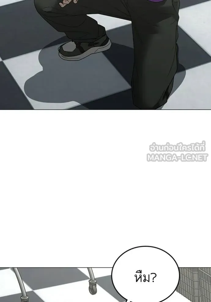 Reality Quest ตอนที่ 178 หน้า 59
