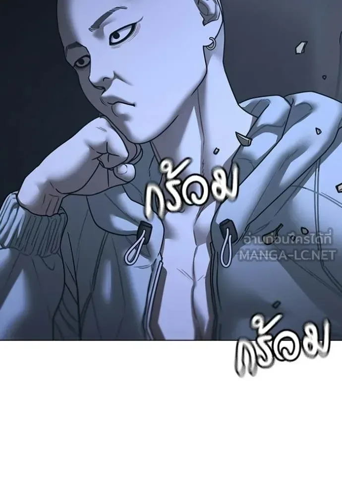 Reality Quest ตอนที่ 178 หน้า 6