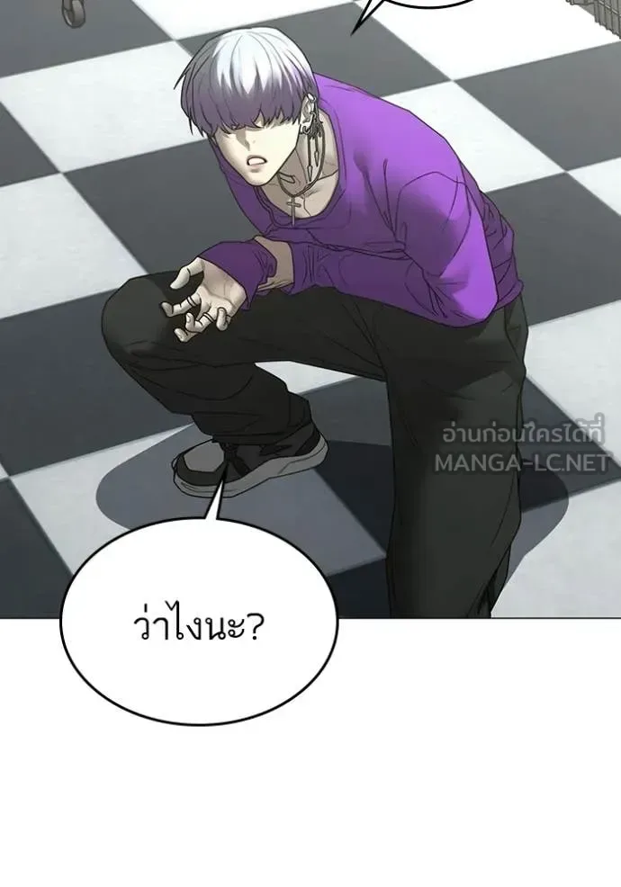 Reality Quest ตอนที่ 178 หน้า 60