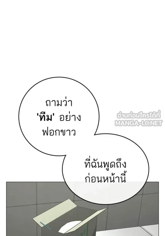 Reality Quest ตอนที่ 178 หน้า 61