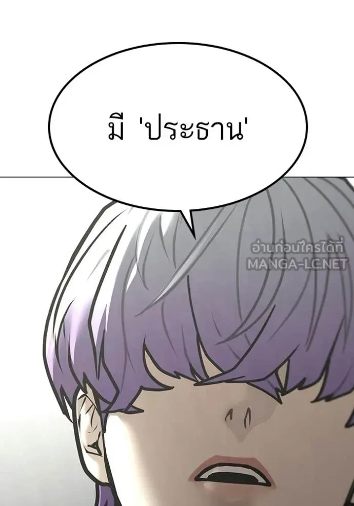 Reality Quest ตอนที่ 178 หน้า 63