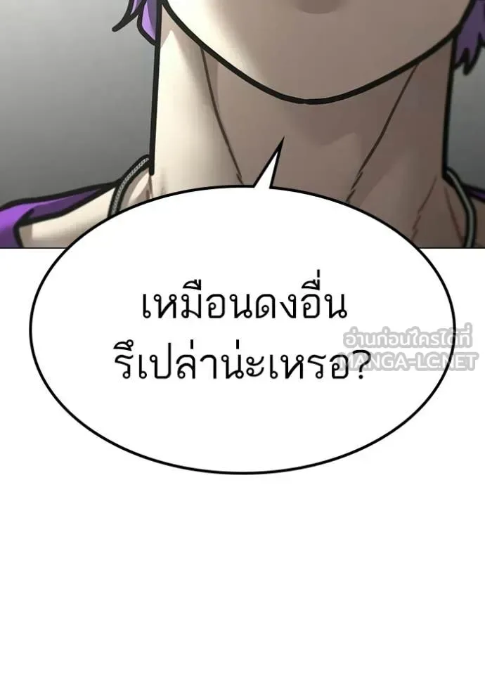 Reality Quest ตอนที่ 178 หน้า 64