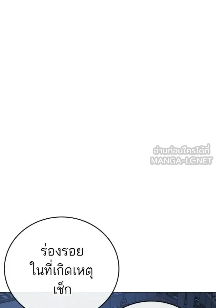 Reality Quest ตอนที่ 178 หน้า 65