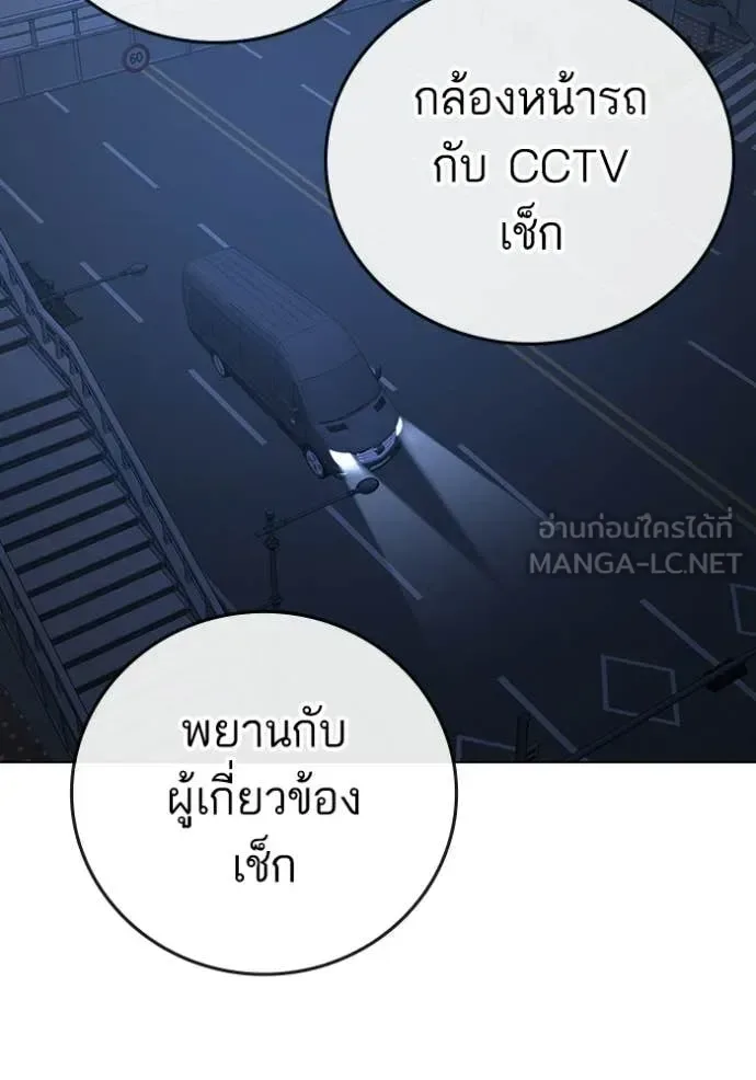 Reality Quest ตอนที่ 178 หน้า 66