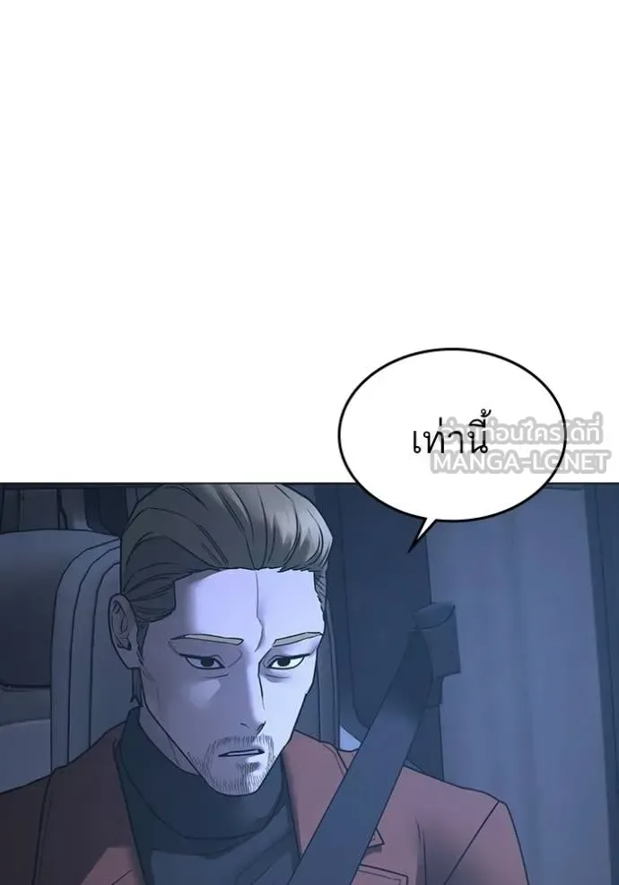 Reality Quest ตอนที่ 178 หน้า 67