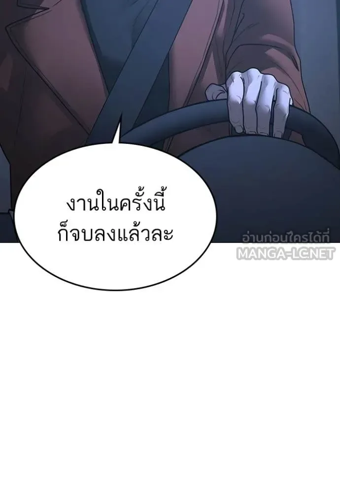 Reality Quest ตอนที่ 178 หน้า 68
