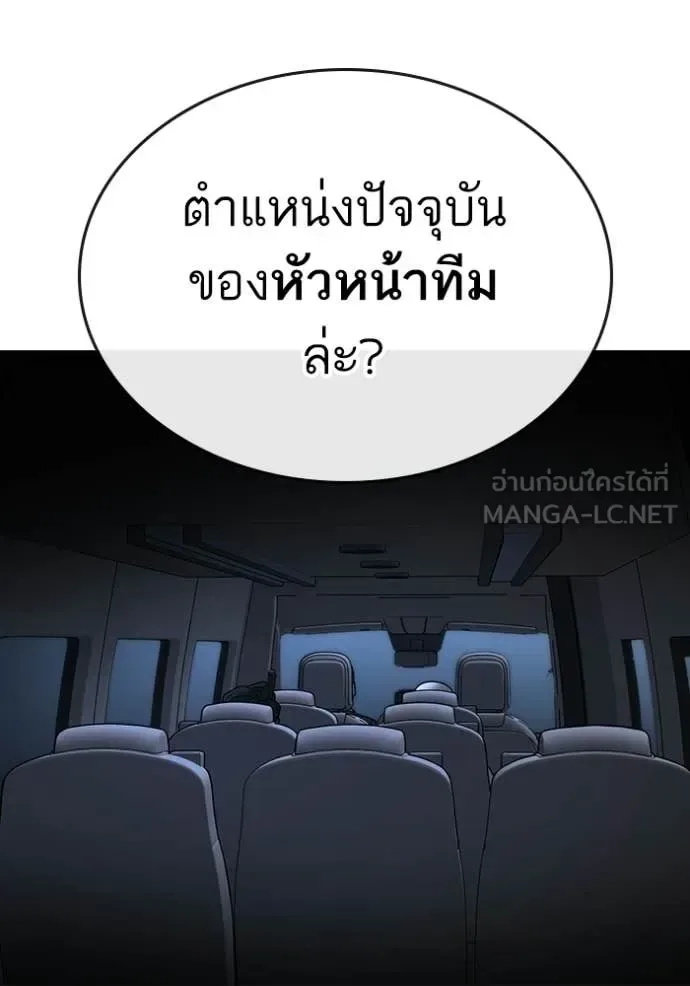 Reality Quest ตอนที่ 178 หน้า 69