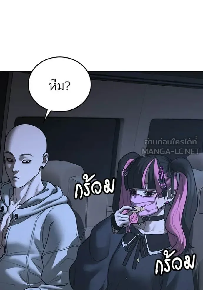 Reality Quest ตอนที่ 178 หน้า 7