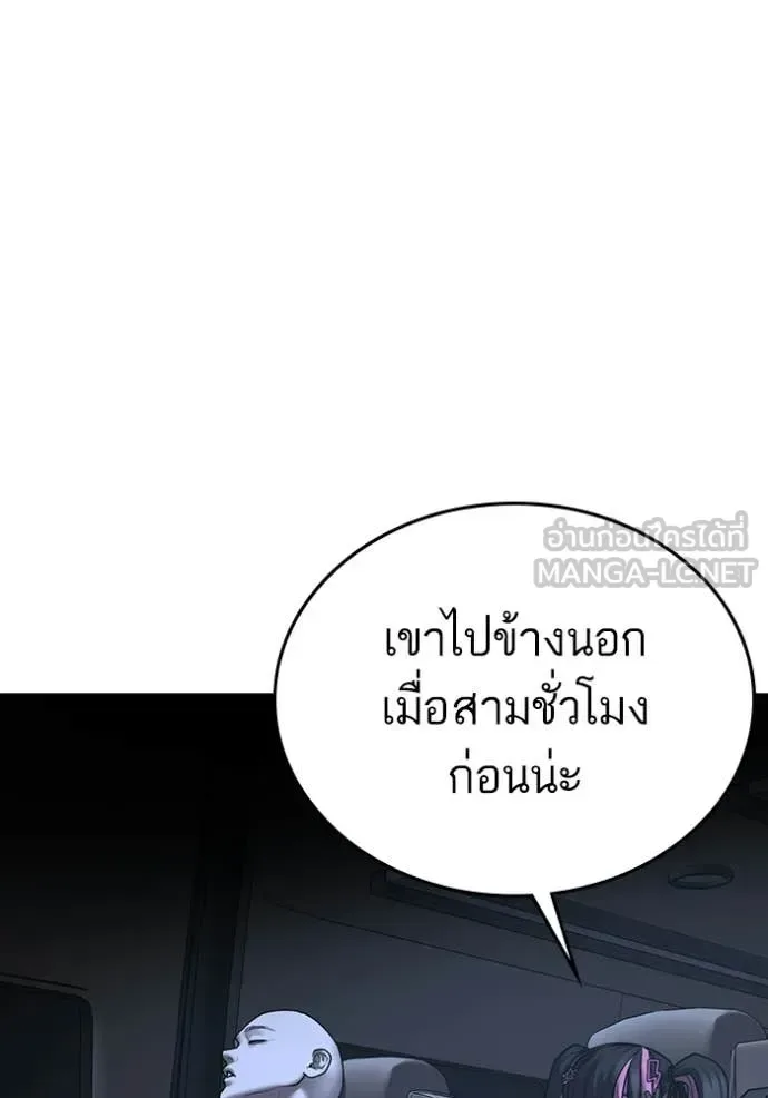 Reality Quest ตอนที่ 178 หน้า 70